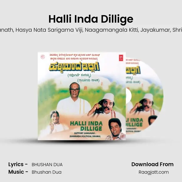 Halli Inda Dillige mp3 song