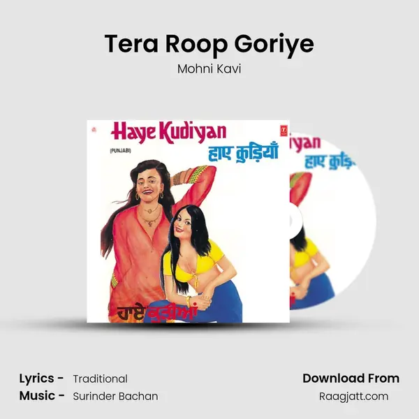 Tera Roop Goriye mp3 song