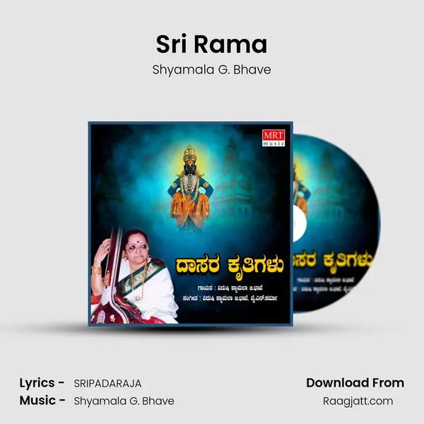 Sri Rama mp3 song