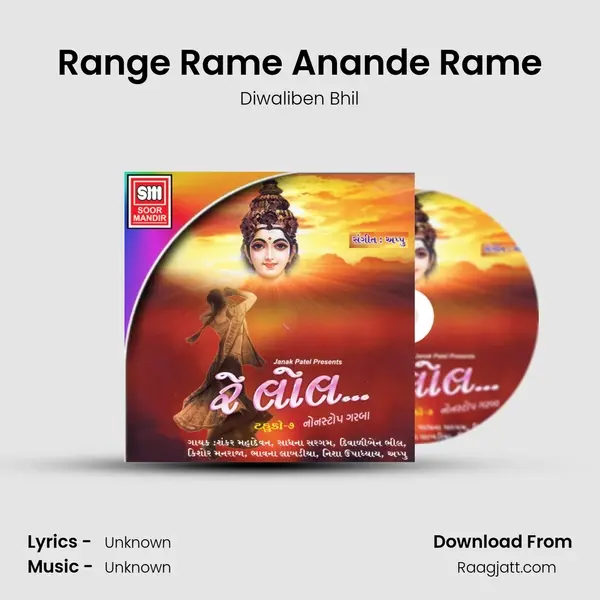 Range Rame Anande Rame - Diwaliben Bhil album cover 