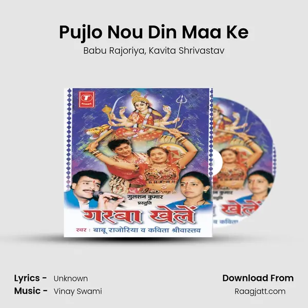 Pujlo Nou Din Maa Ke mp3 song