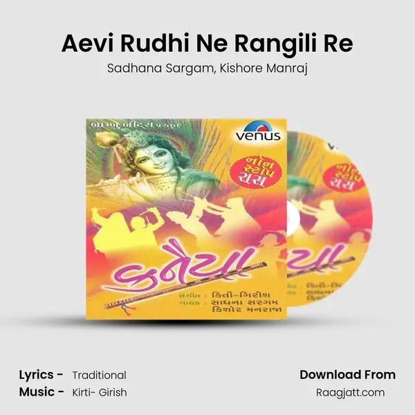 Aevi Rudhi Ne Rangili Re mp3 song