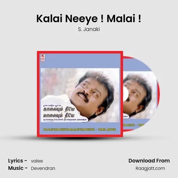 Kalai Neeye ! Malai ! mp3 song