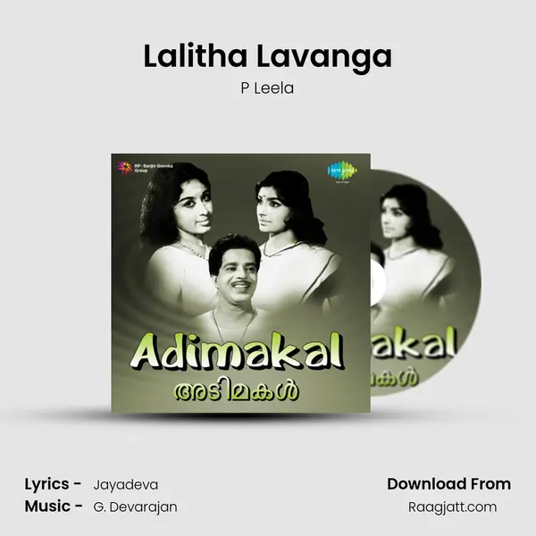 Lalitha Lavanga mp3 song