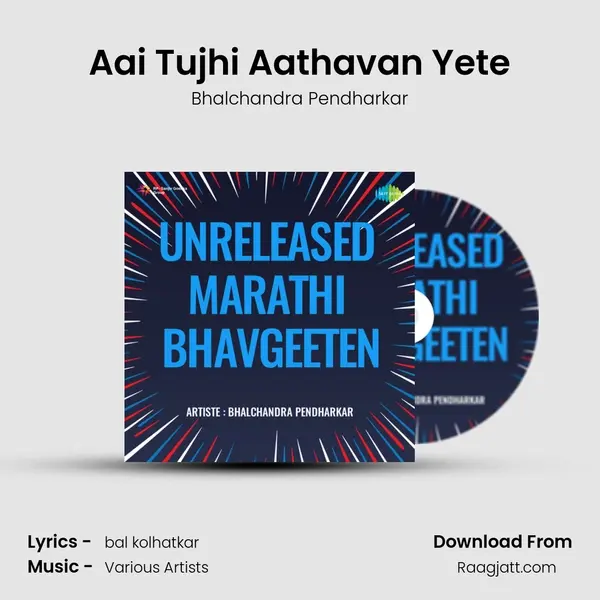 Aai Tujhi Aathavan Yete mp3 song