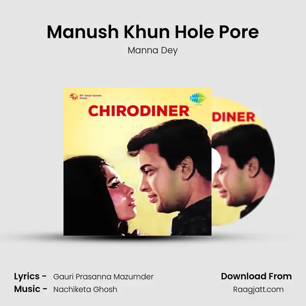 Manush Khun Hole Pore - Manna Dey album cover 