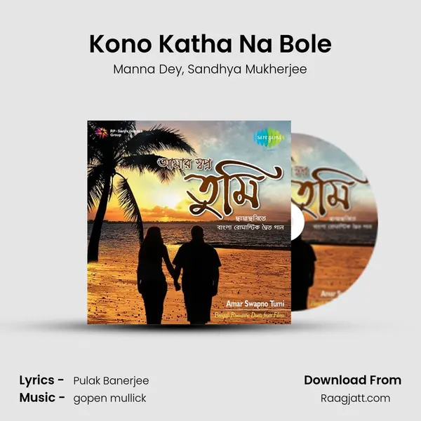 Kono Katha Na Bole mp3 song