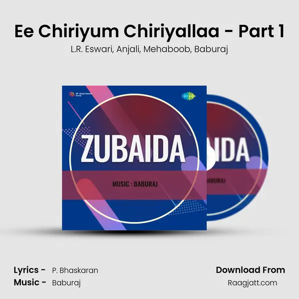 Ee Chiriyum Chiriyallaa - Part 1 mp3 song