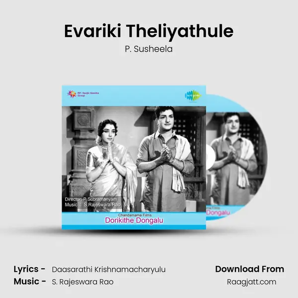 Evariki Theliyathule - P. Susheela album cover 