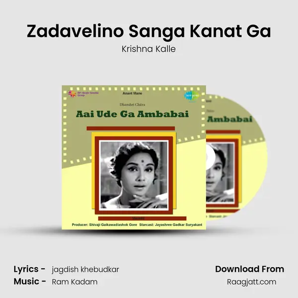 Zadavelino Sanga Kanat Ga mp3 song