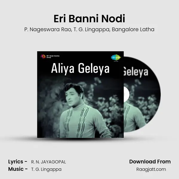 Eri Banni Nodi mp3 song