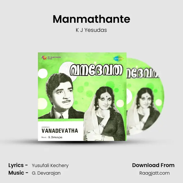 Manmathante - K J Yesudas album cover 