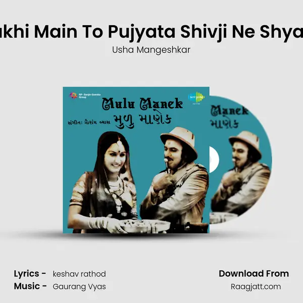 Sakhi Main To Pujyata Shivji Ne Shyam - Usha Mangeshkar album cover 