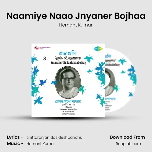 Naamiye Naao Jnyaner Bojhaa - Hemant Kumar album cover 