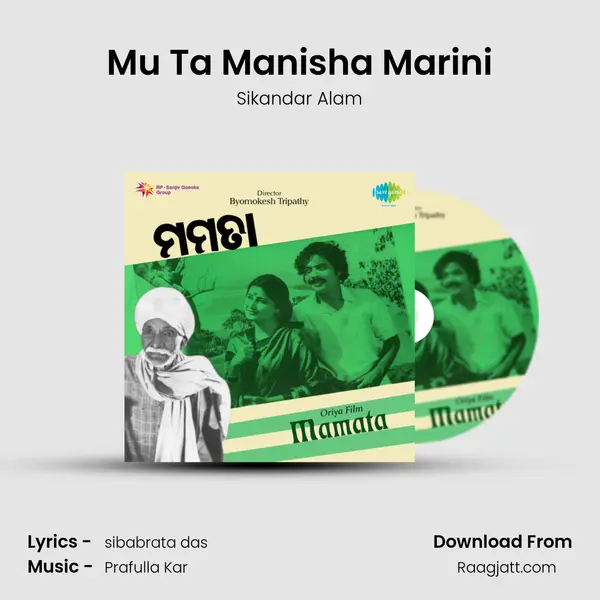 Mu Ta Manisha Marini - Sikandar Alam album cover 