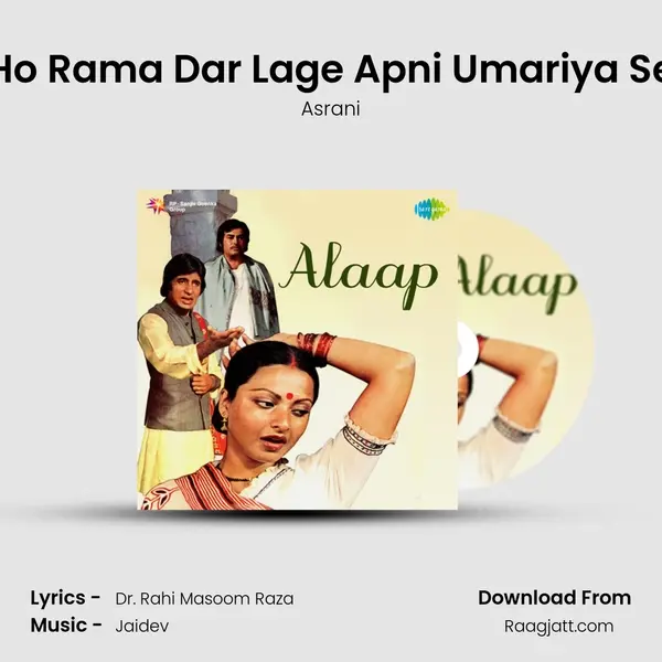 Ho Rama Dar Lage Apni Umariya Se mp3 song