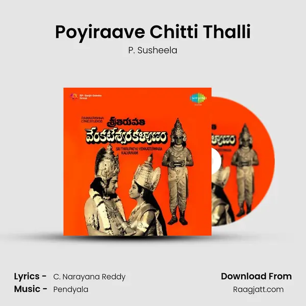 Poyiraave Chitti Thalli - P. Susheela album cover 