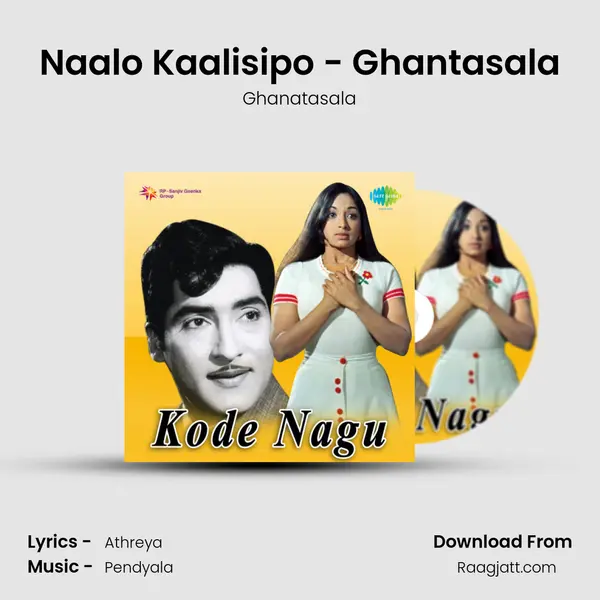 Naalo Kaalisipo - Ghantasala - Ghanatasala album cover 