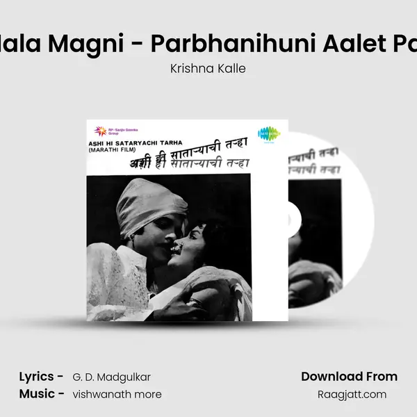 Ghalaya Mala Magni - Parbhanihuni Aalet Pahune Kuni mp3 song