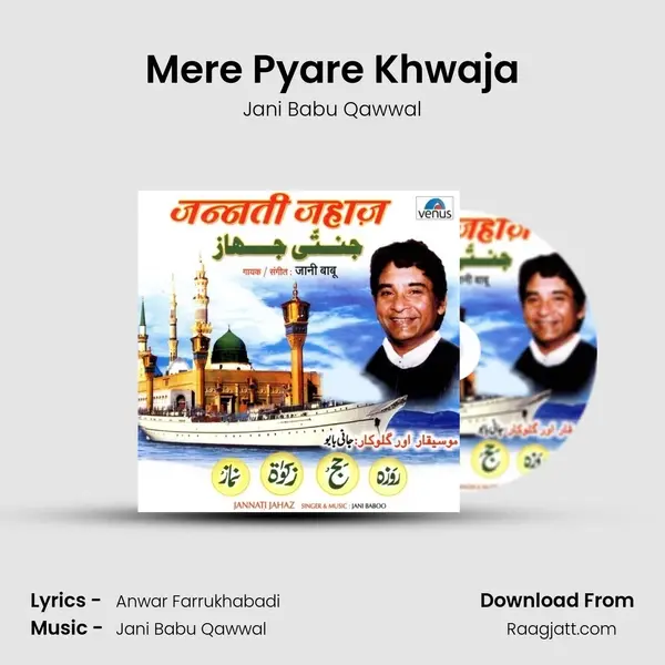 Mere Pyare Khwaja - Jani Babu Qawwal album cover 