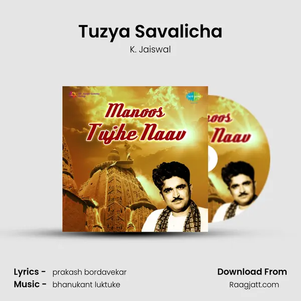 Tuzya Savalicha mp3 song