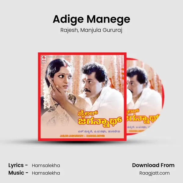 Adige Manege - Rajesh album cover 