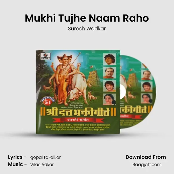 Mukhi Tujhe Naam Raho - Suresh Wadkar album cover 