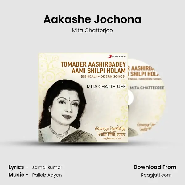 Aakashe Jochona mp3 song