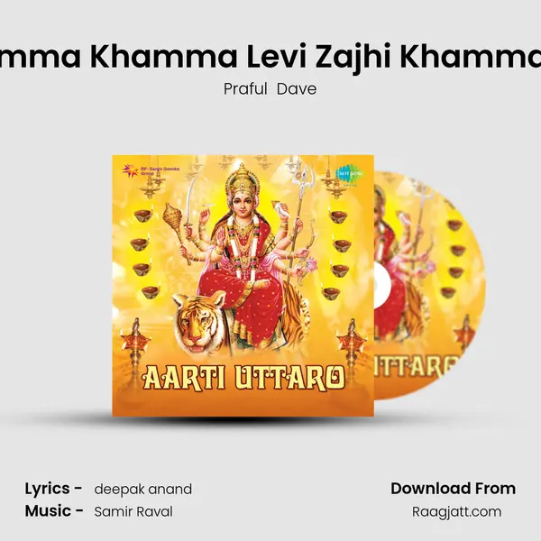 Khamma Khamma Khamma Levi Zajhi Khamma - Praful Dave - Praful  Dave mp3 song