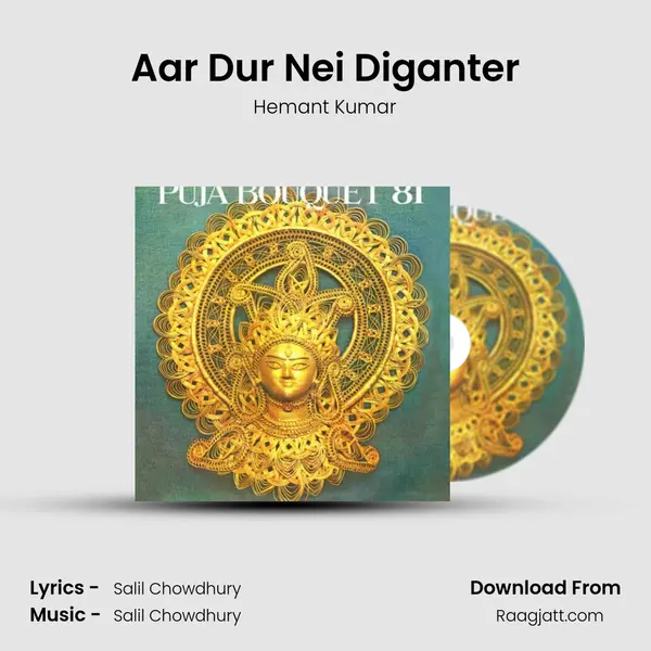 Aar Dur Nei Diganter - Hemant Kumar album cover 