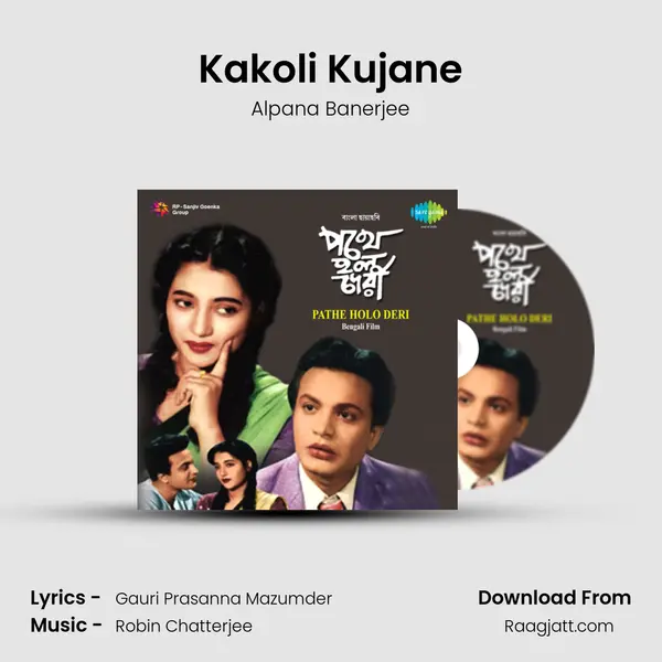 Kakoli Kujane - Alpana Banerjee album cover 