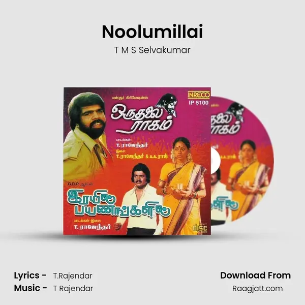 Noolumillai - T M S Selvakumar album cover 