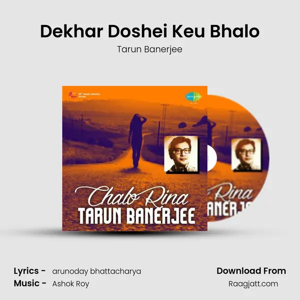 Dekhar Doshei Keu Bhalo - Tarun Banerjee album cover 