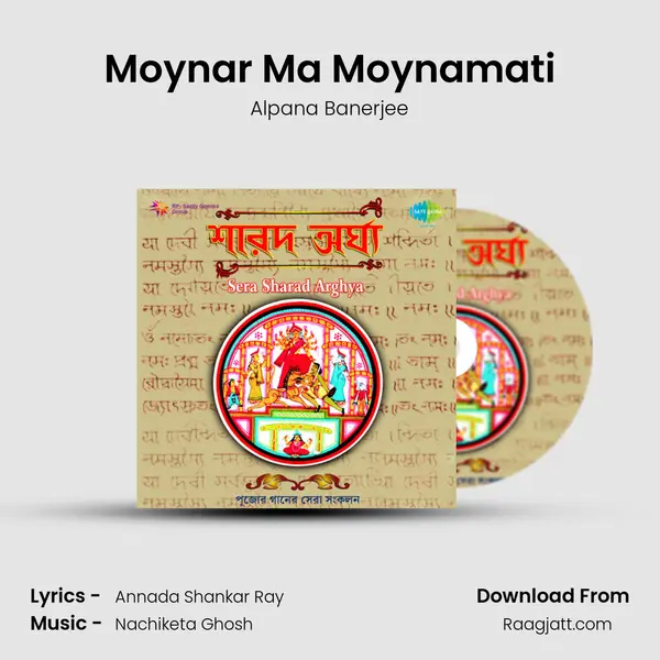 Moynar Ma Moynamati mp3 song