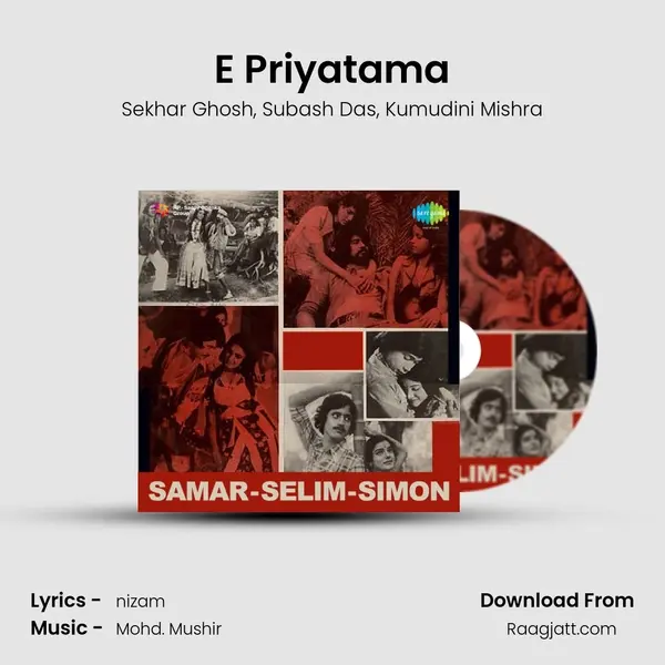 E Priyatama mp3 song