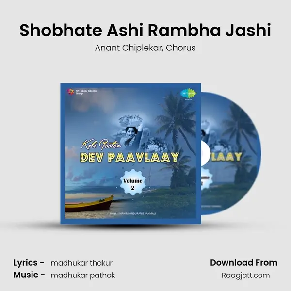 Shobhate Ashi Rambha Jashi mp3 song