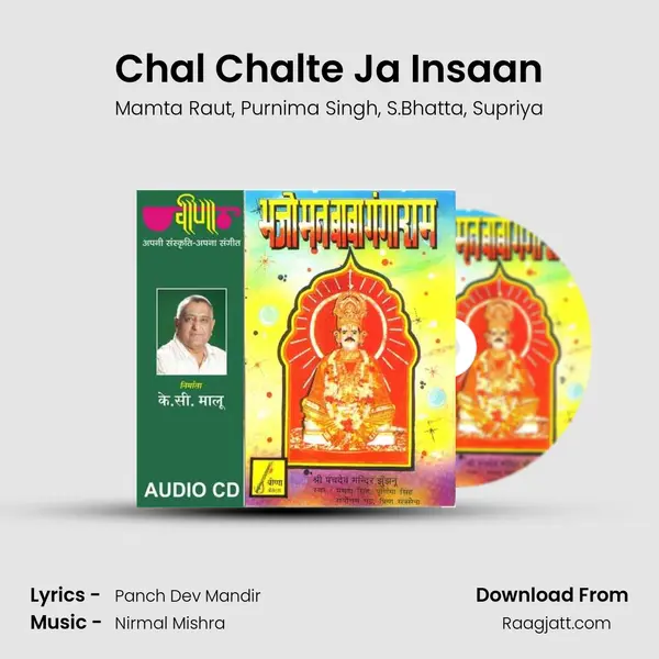 Chal Chalte Ja Insaan - Mamta Raut album cover 