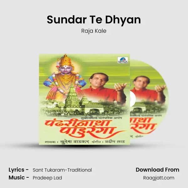 Sundar Te Dhyan mp3 song