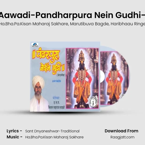 Majhe Jeevichi Aawadi-Pandharpura Nein Gudhi-Purvardhart - A - Ha.Bha.Pa.Kisan Maharaj Sakhare album cover 