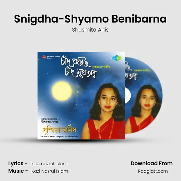 Snigdha-Shyamo Benibarna mp3 song