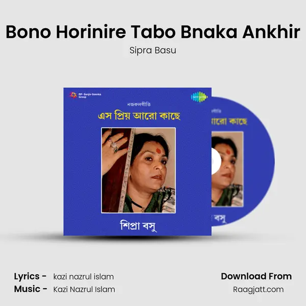 Bono Horinire Tabo Bnaka Ankhir mp3 song