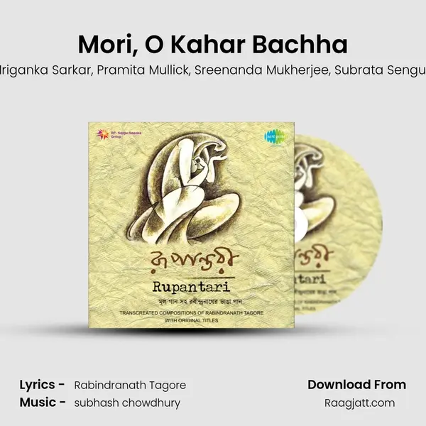 Mori, O Kahar Bachha mp3 song