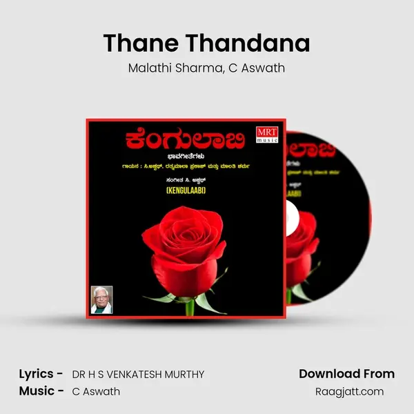 Thane Thandana mp3 song