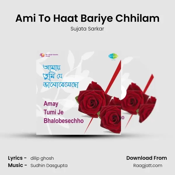 Ami To Haat Bariye Chhilam - Sujata Sarkar album cover 