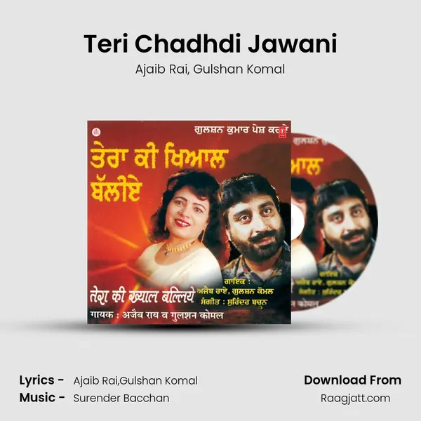 Teri Chadhdi Jawani mp3 song