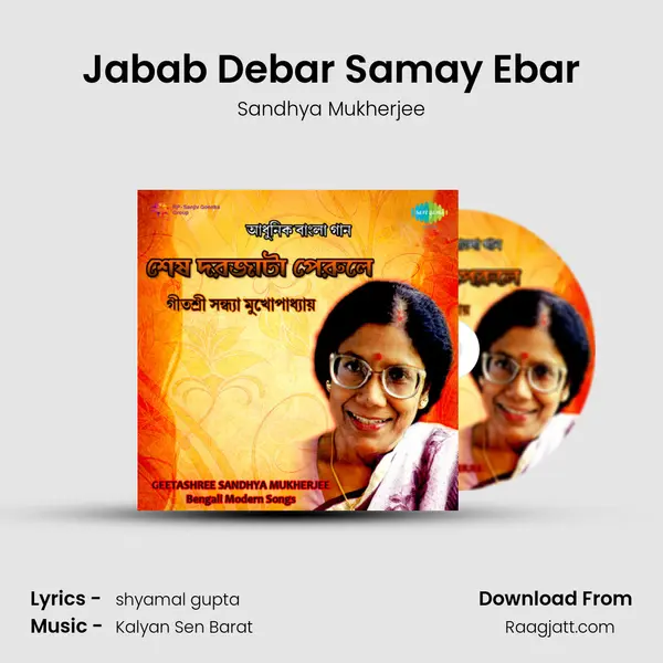 Jabab Debar Samay Ebar mp3 song