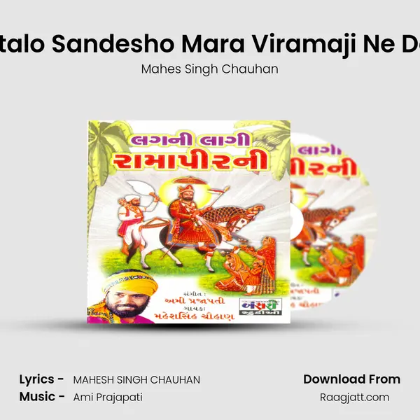 Aatalo Sandesho Mara Viramaji Ne Dejo - Mahes Singh Chauhan album cover 