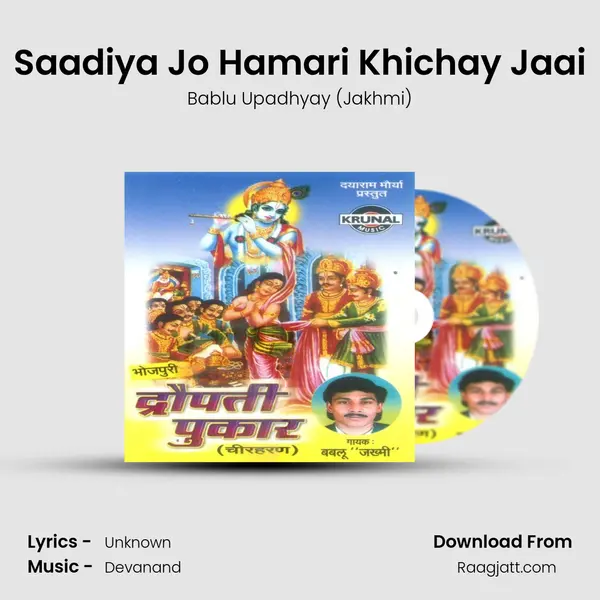 Saadiya Jo Hamari Khichay Jaai mp3 song