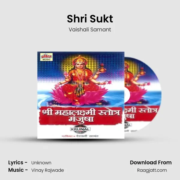 Shri Sukt mp3 song