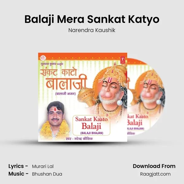 Balaji Mera Sankat Katyo - Narendra Kaushik album cover 